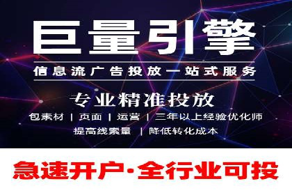 信息流开户案例分享：轻松开户经验